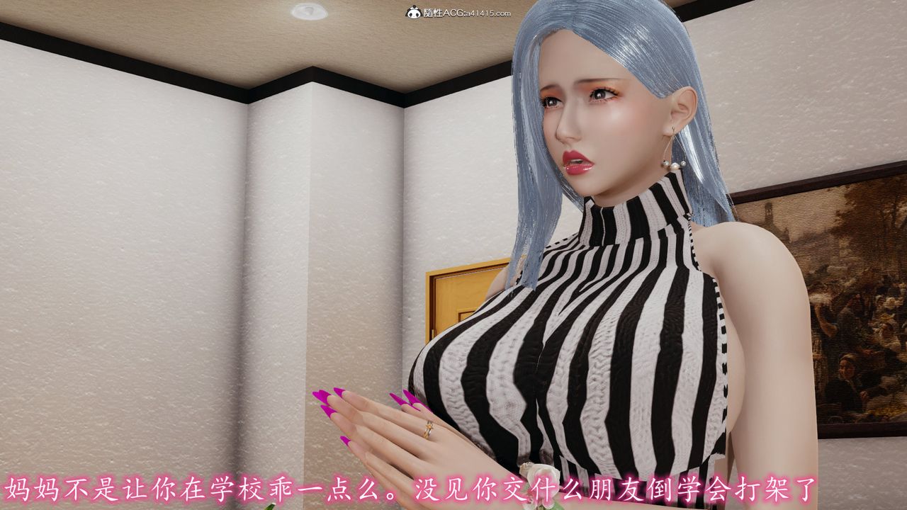 [3D]丝袜辣妈张静第01话