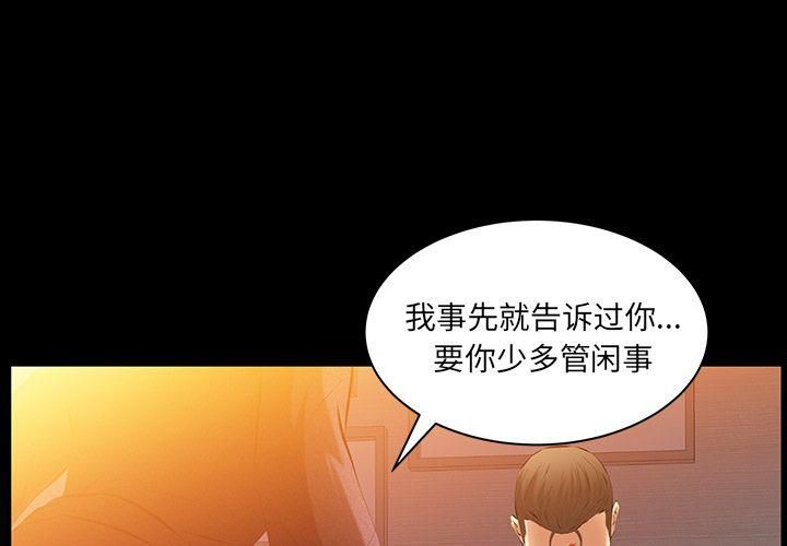 羁绊第36话