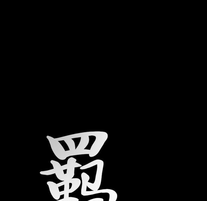 羈絆第36話