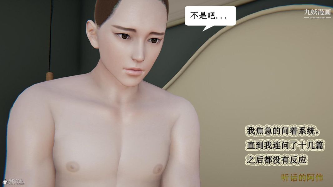 妈妈的奇异子系统[3D]第18话