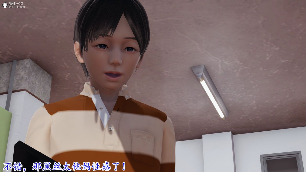 [3D]丝袜辣妈张静第01话