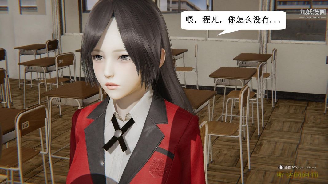 媽媽的奇異子系統[3D]第19話