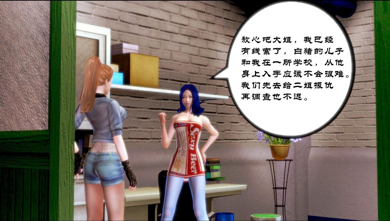 [3D]蝴蝶之殤第一季第02話