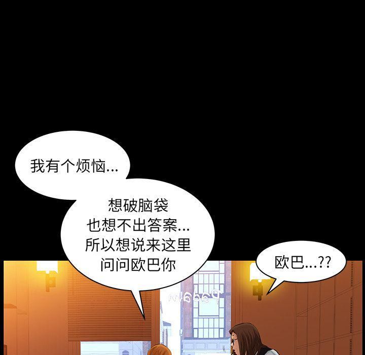羁绊第36话