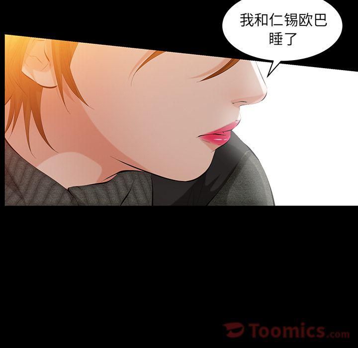 羁绊第36话