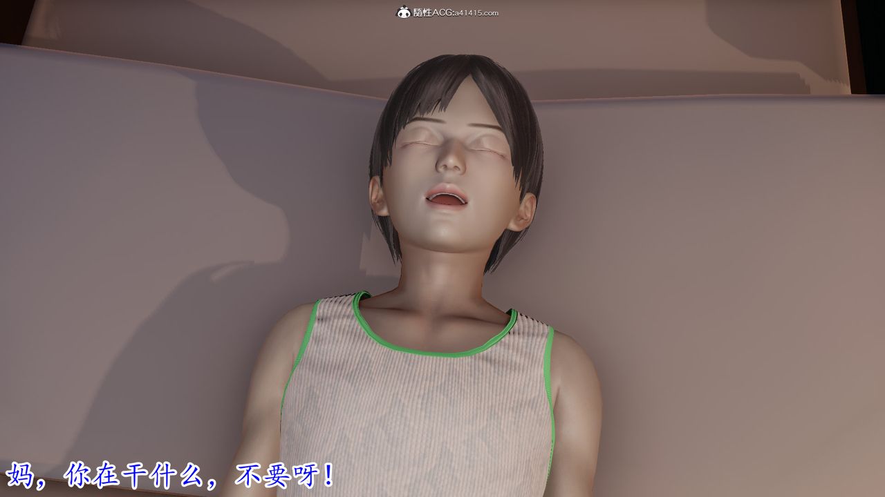 [3D]絲襪辣媽張靜第02話