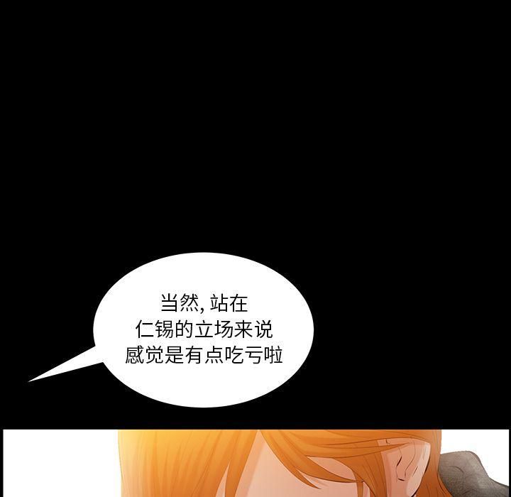 羁绊第36话