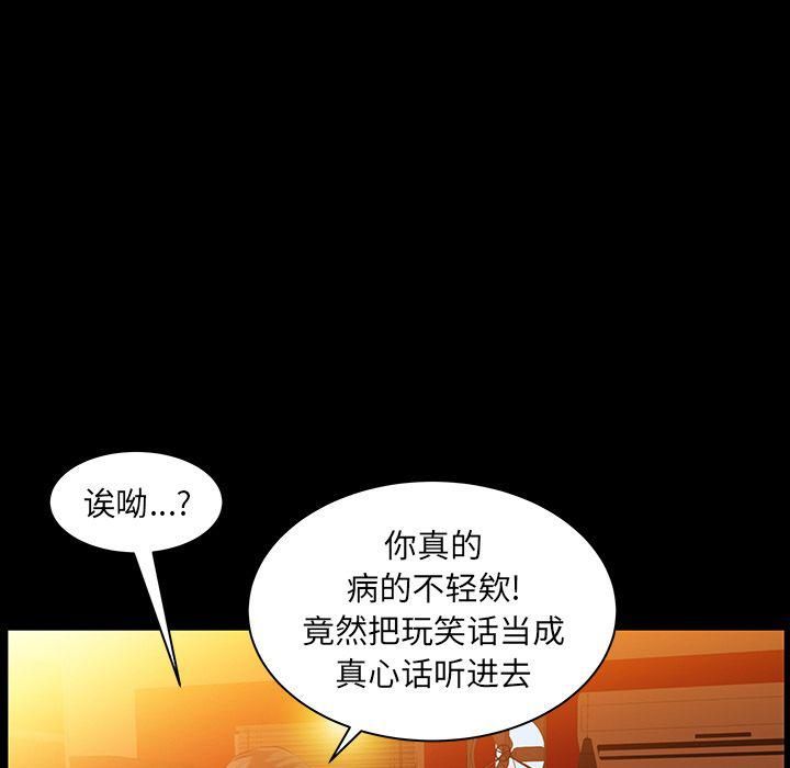 羈絆第36話