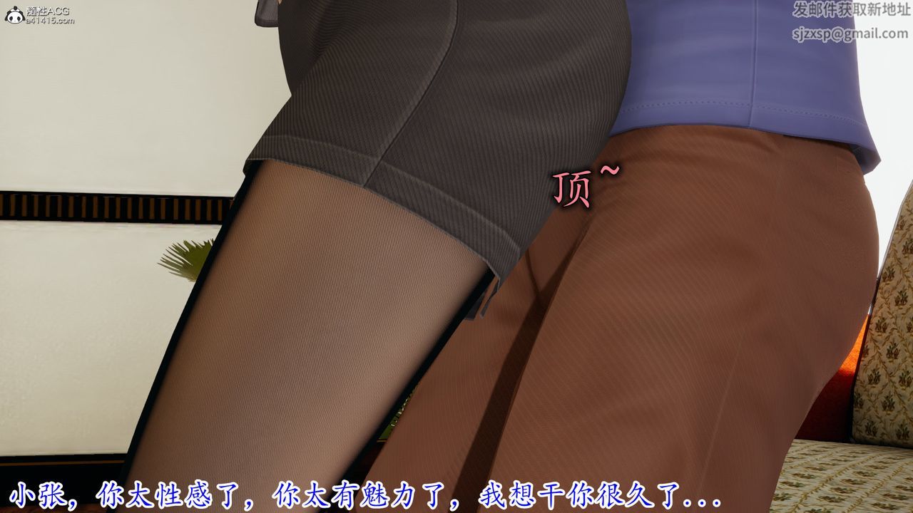 [3D]丝袜辣妈张静第02话