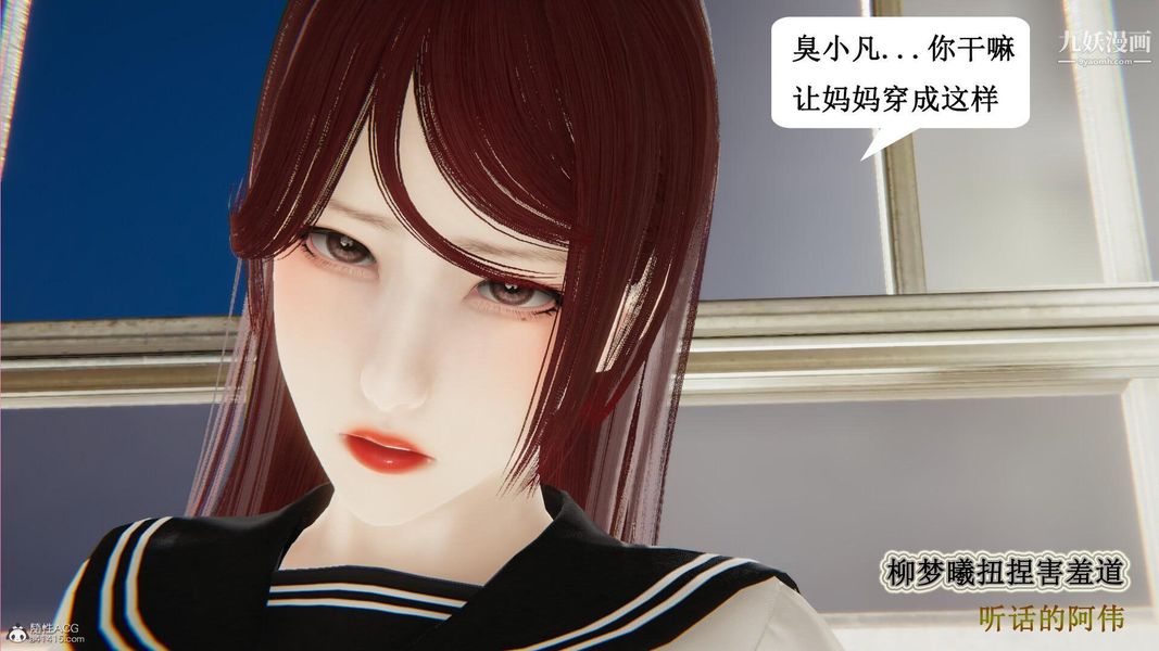 妈妈的奇异子系统[3D]第21话
