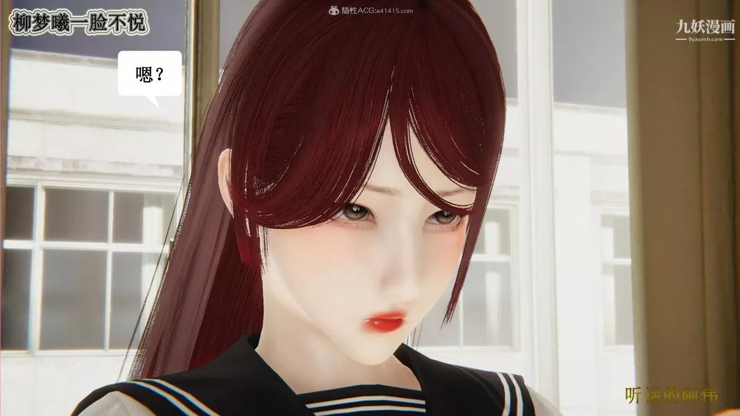 媽媽的奇異子系統[3D]最終話