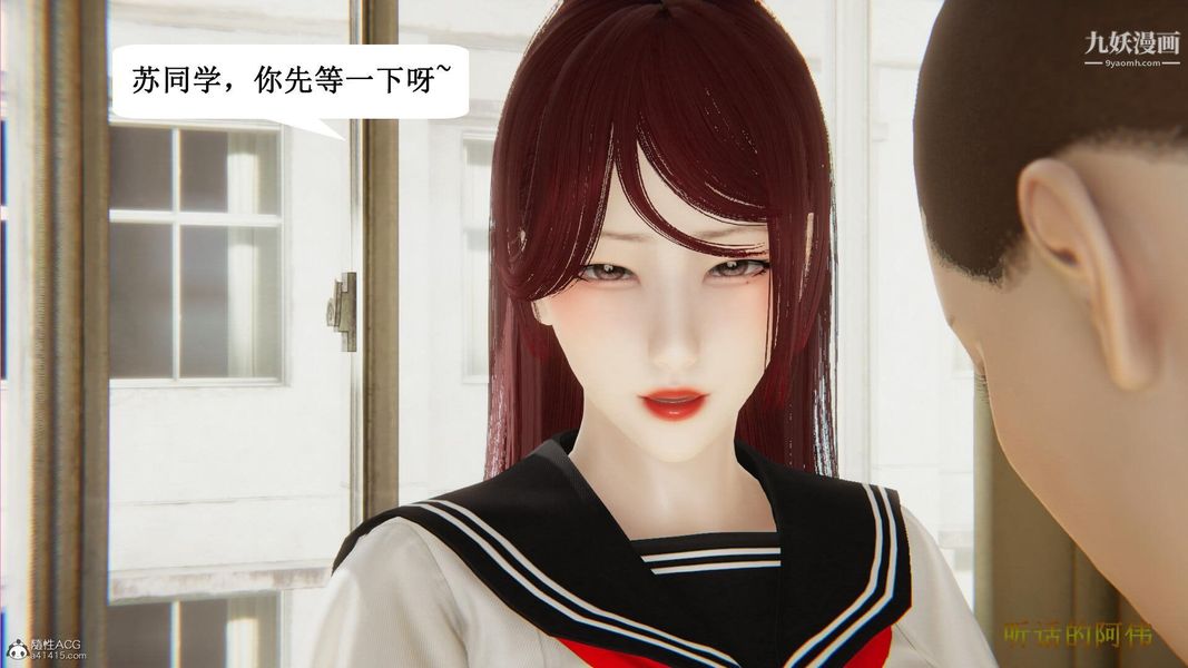 媽媽的奇異子系統[3D]最終話