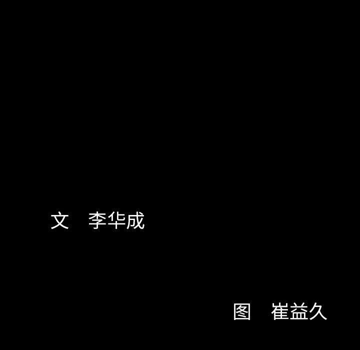 羈絆第36話