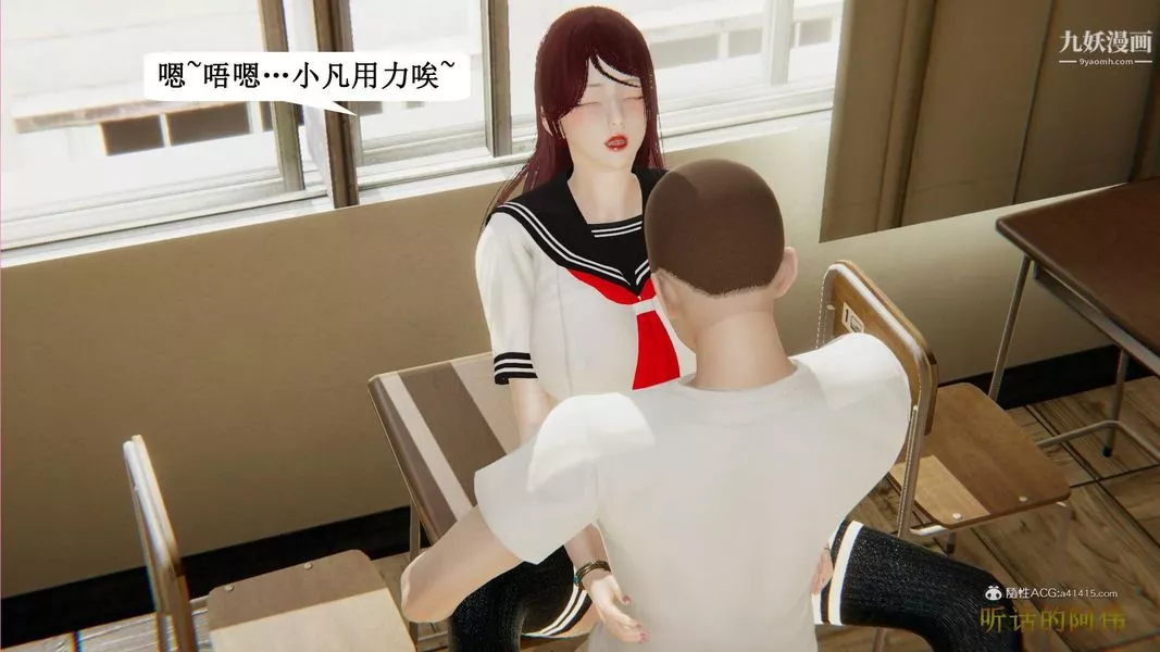 媽媽的奇異子系統[3D]最終話