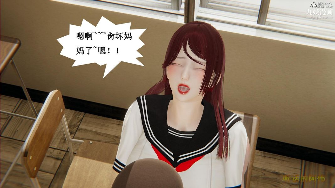 媽媽的奇異子系統[3D]最終話