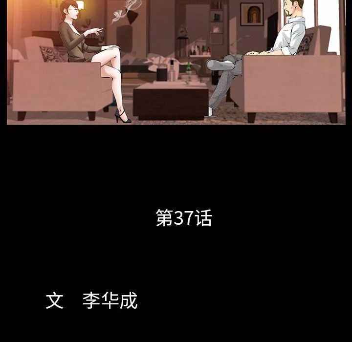 羈絆第37話