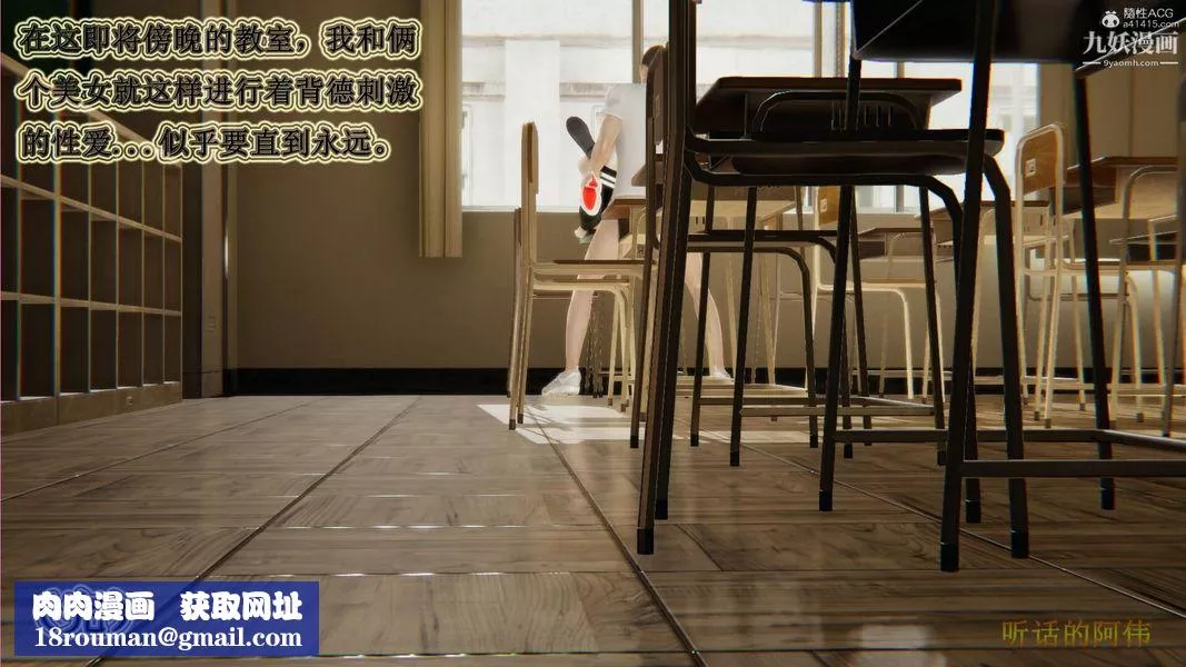 媽媽的奇異子系統[3D]最終話