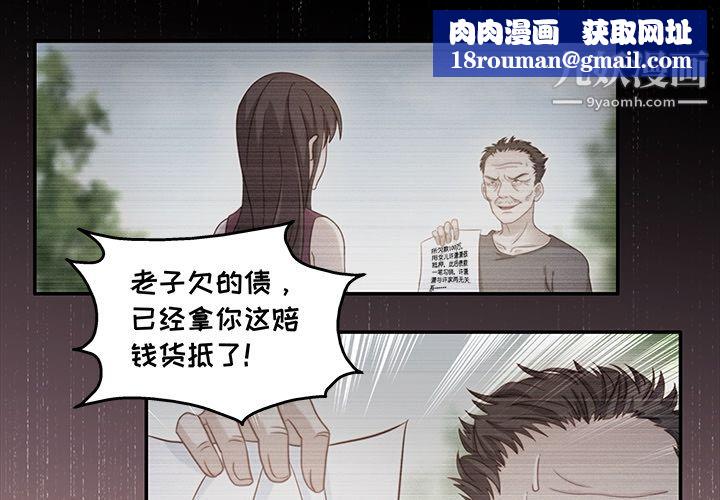 不良千金第1话