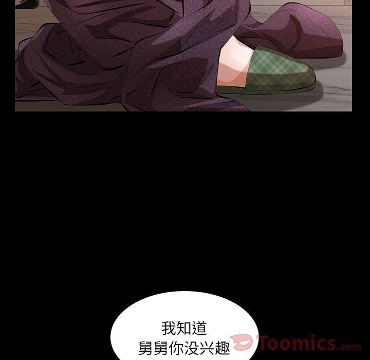 羈絆第37話