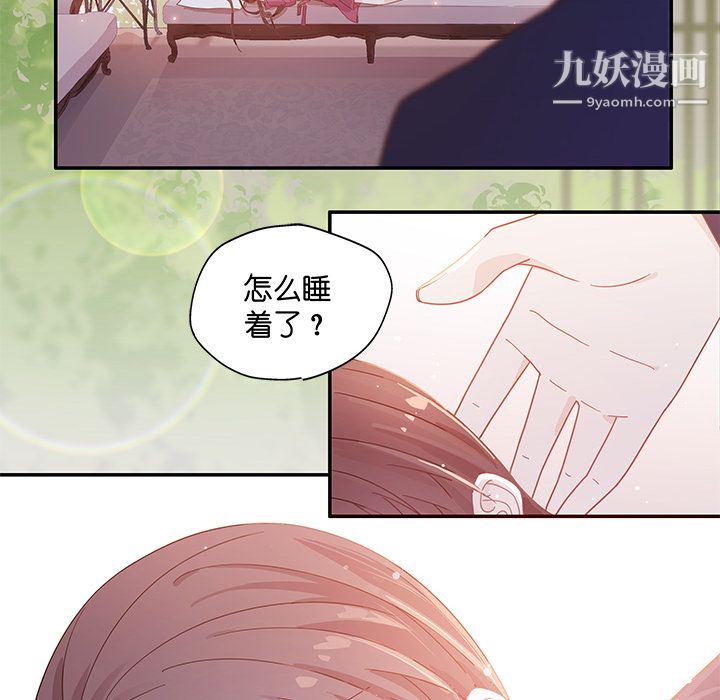 不良千金第1话