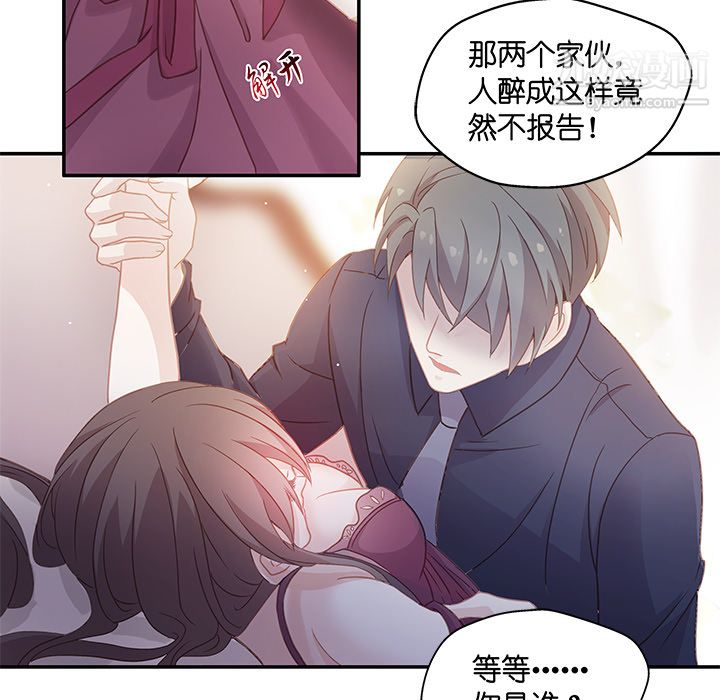 不良千金第1话