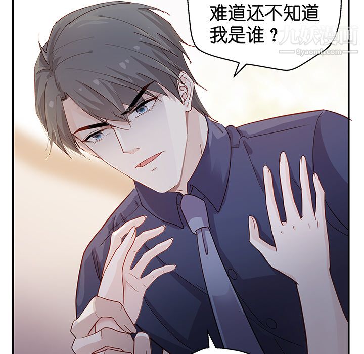 不良千金第1话