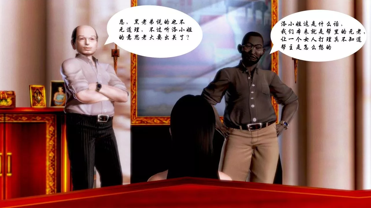 [3D]蝴蝶之殤第一季第03話