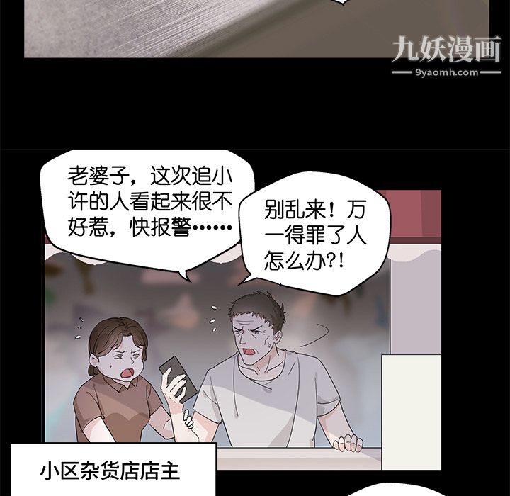 不良千金第1话