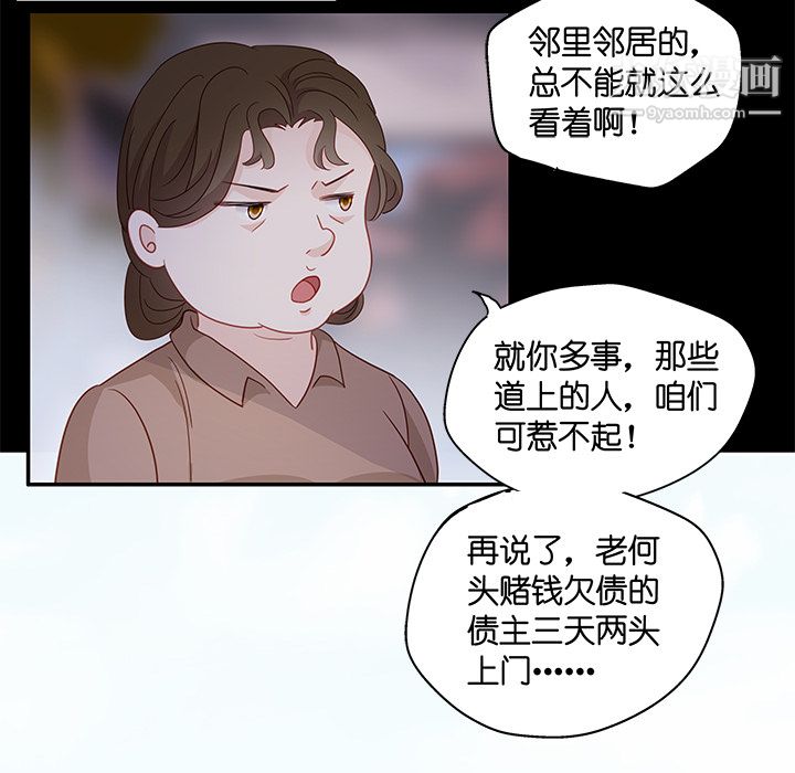 不良千金第1话