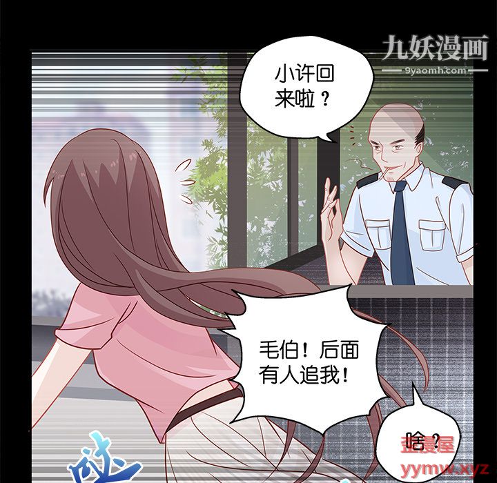 不良千金第1话