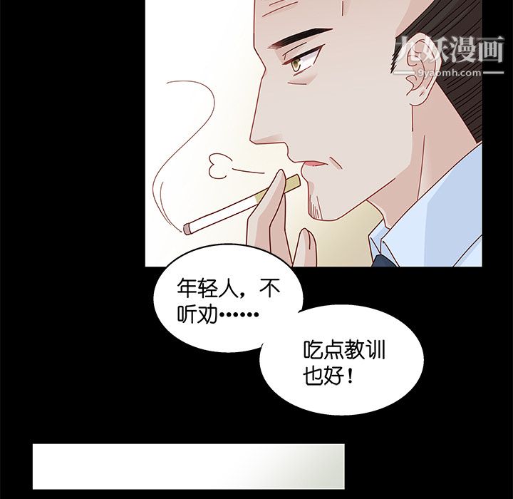 不良千金第1话