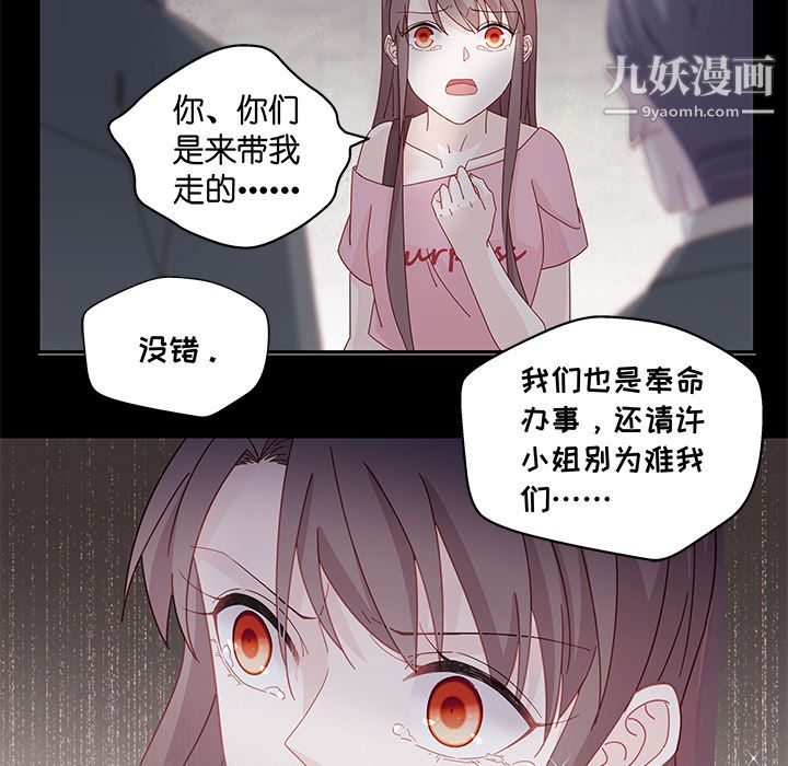 不良千金第1话