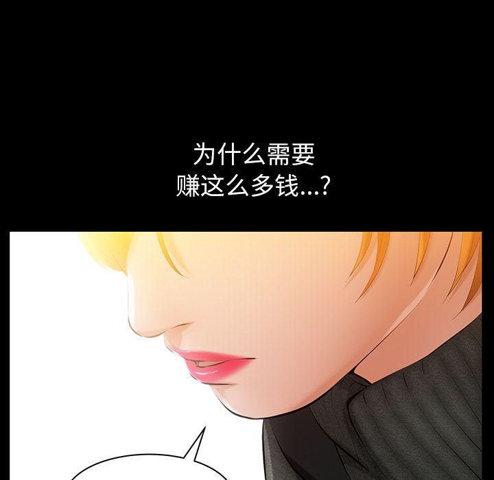 羁绊第37话