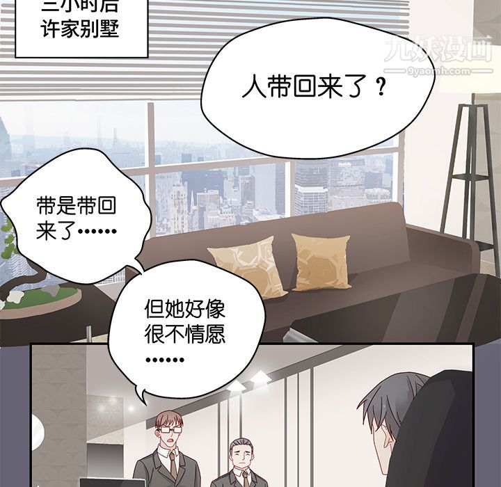 不良千金第1话