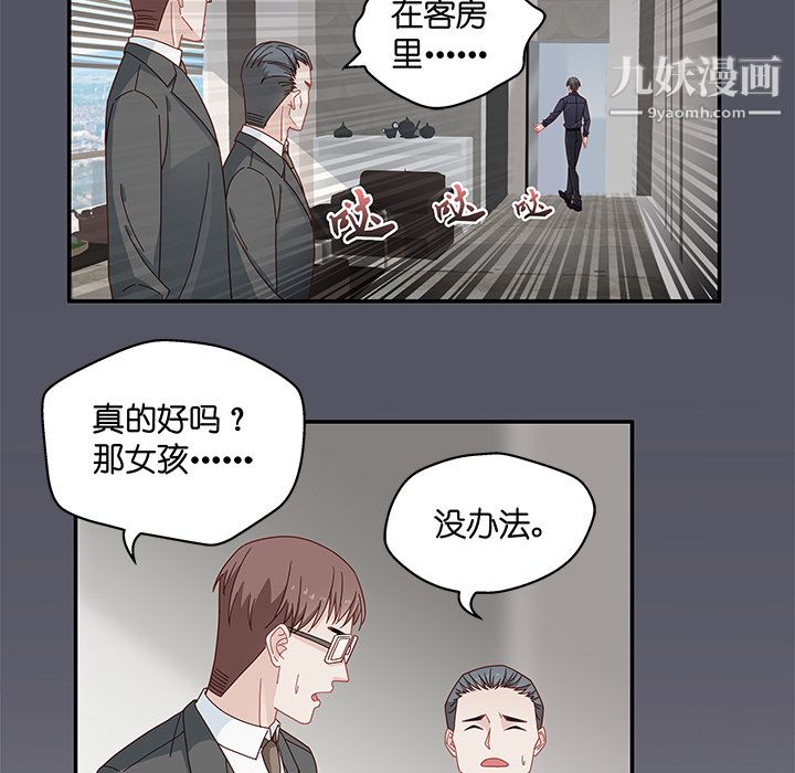 不良千金第1话