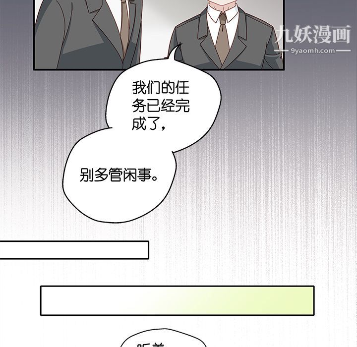 不良千金第1话