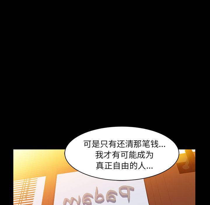 羁绊第37话