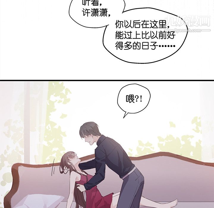 不良千金第1话