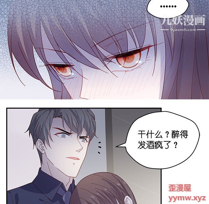 不良千金第1话