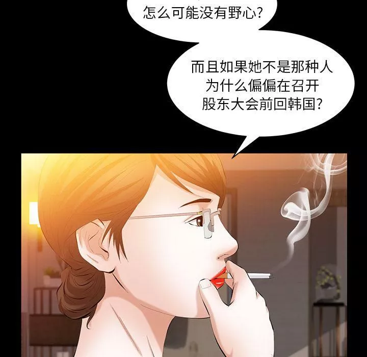 羈絆第37話