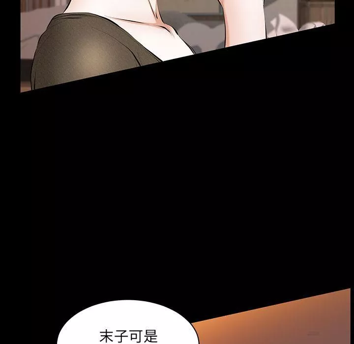 羈絆第37話