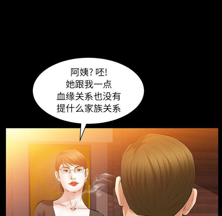 羈絆第37話