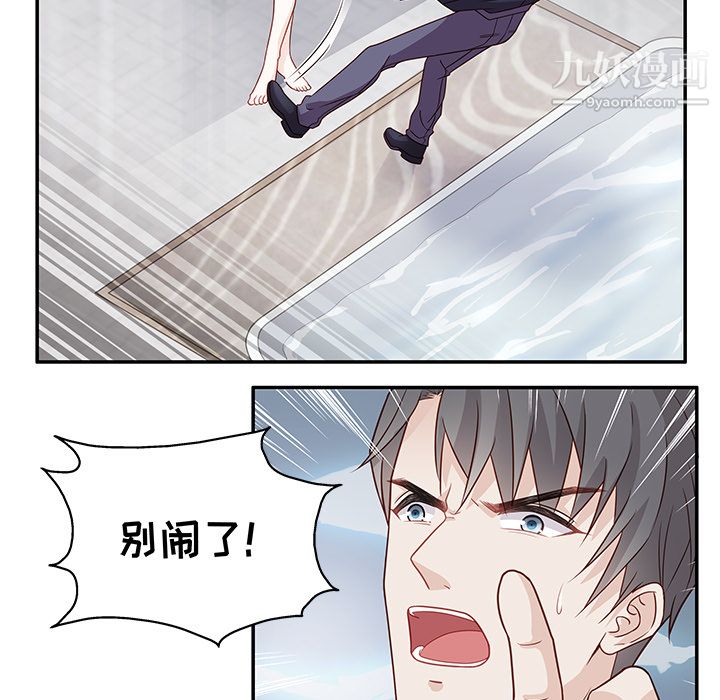 不良千金第1话