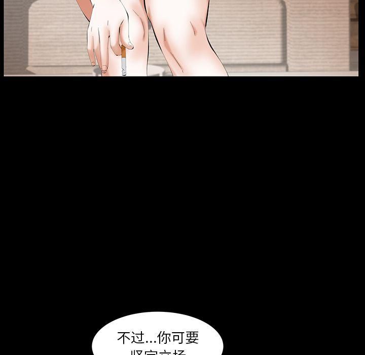 羈絆第37話
