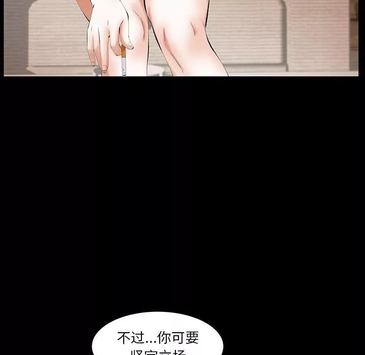 羈絆第37話