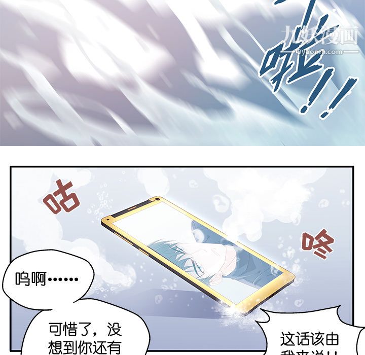 不良千金第1话