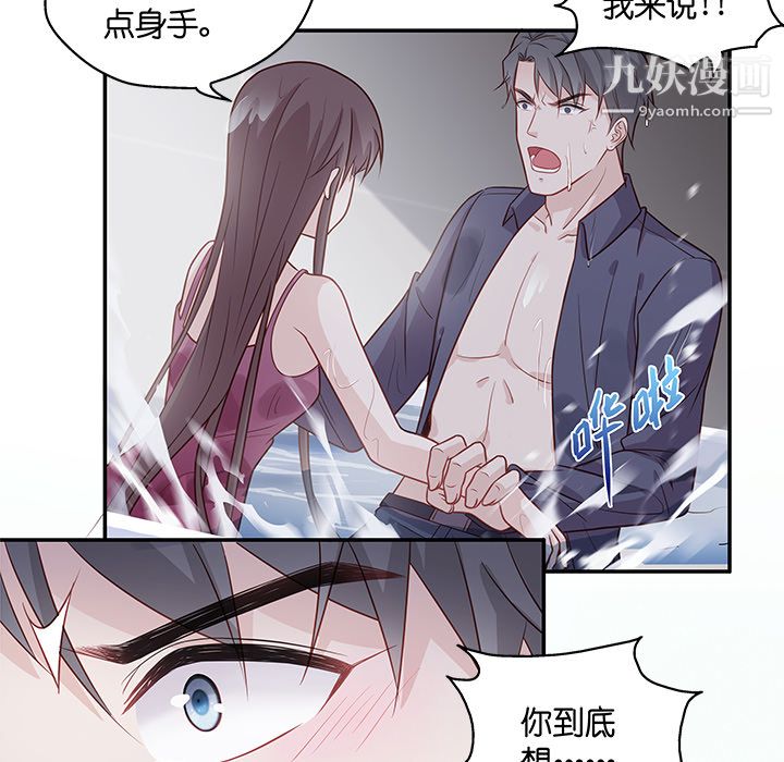 不良千金第1话