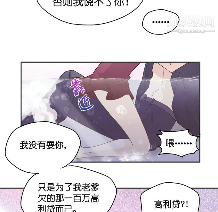 不良千金第1话