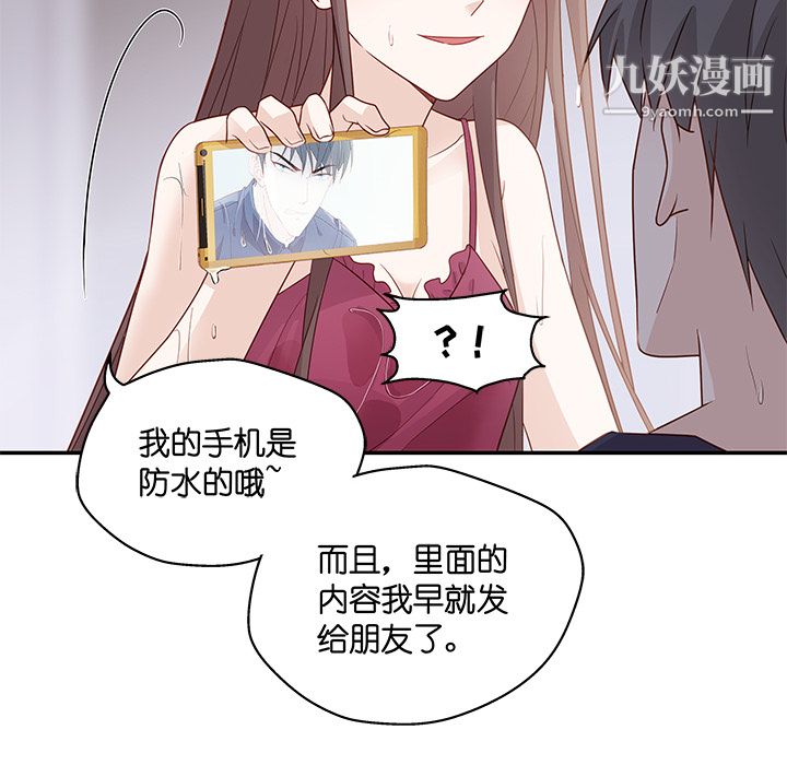 不良千金第1话