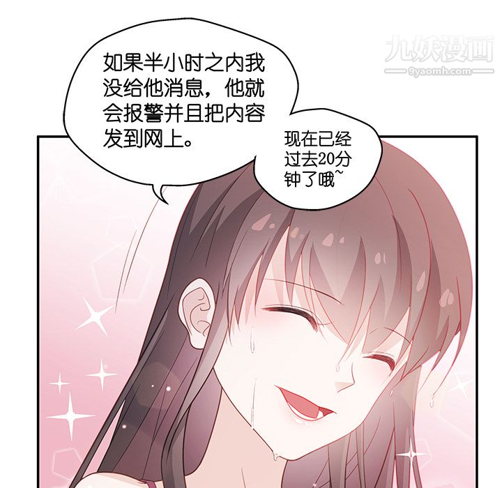 不良千金第1话